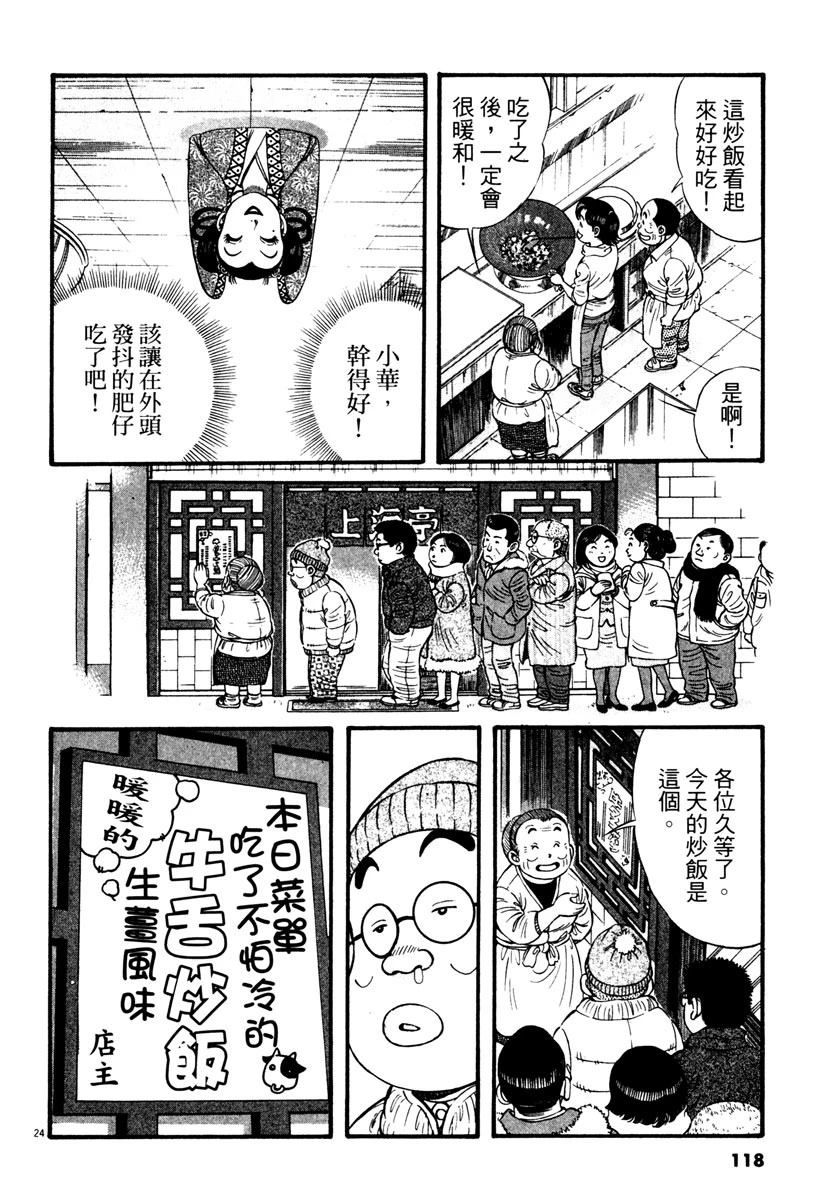 第3卷117