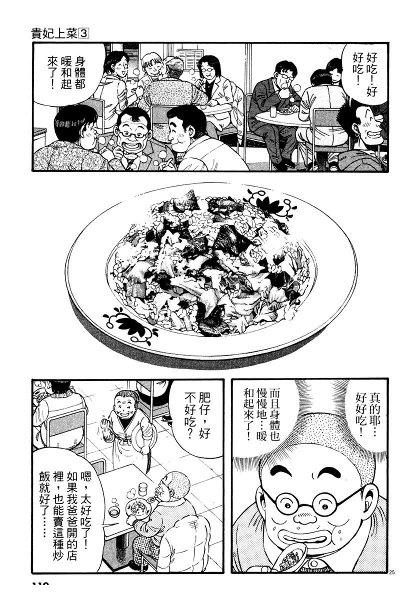 第3卷118