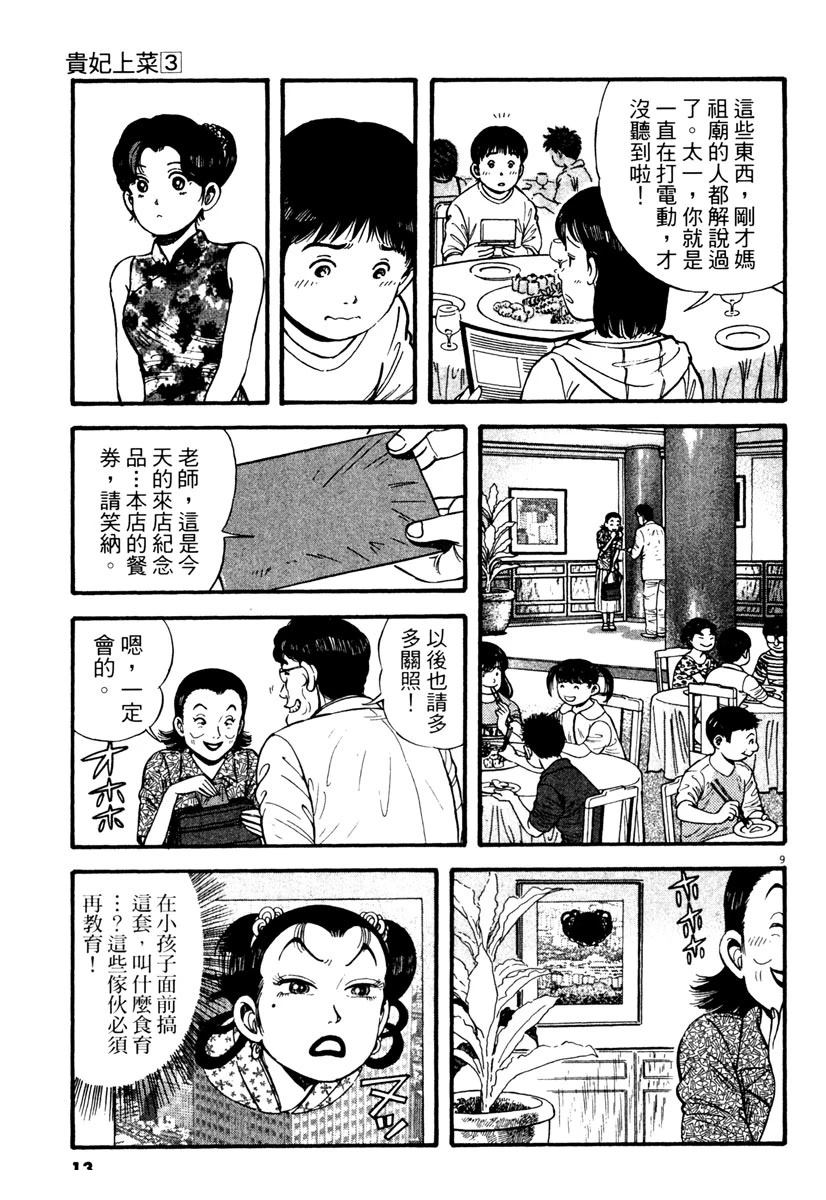 第3卷12