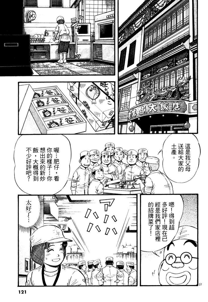 第3卷120