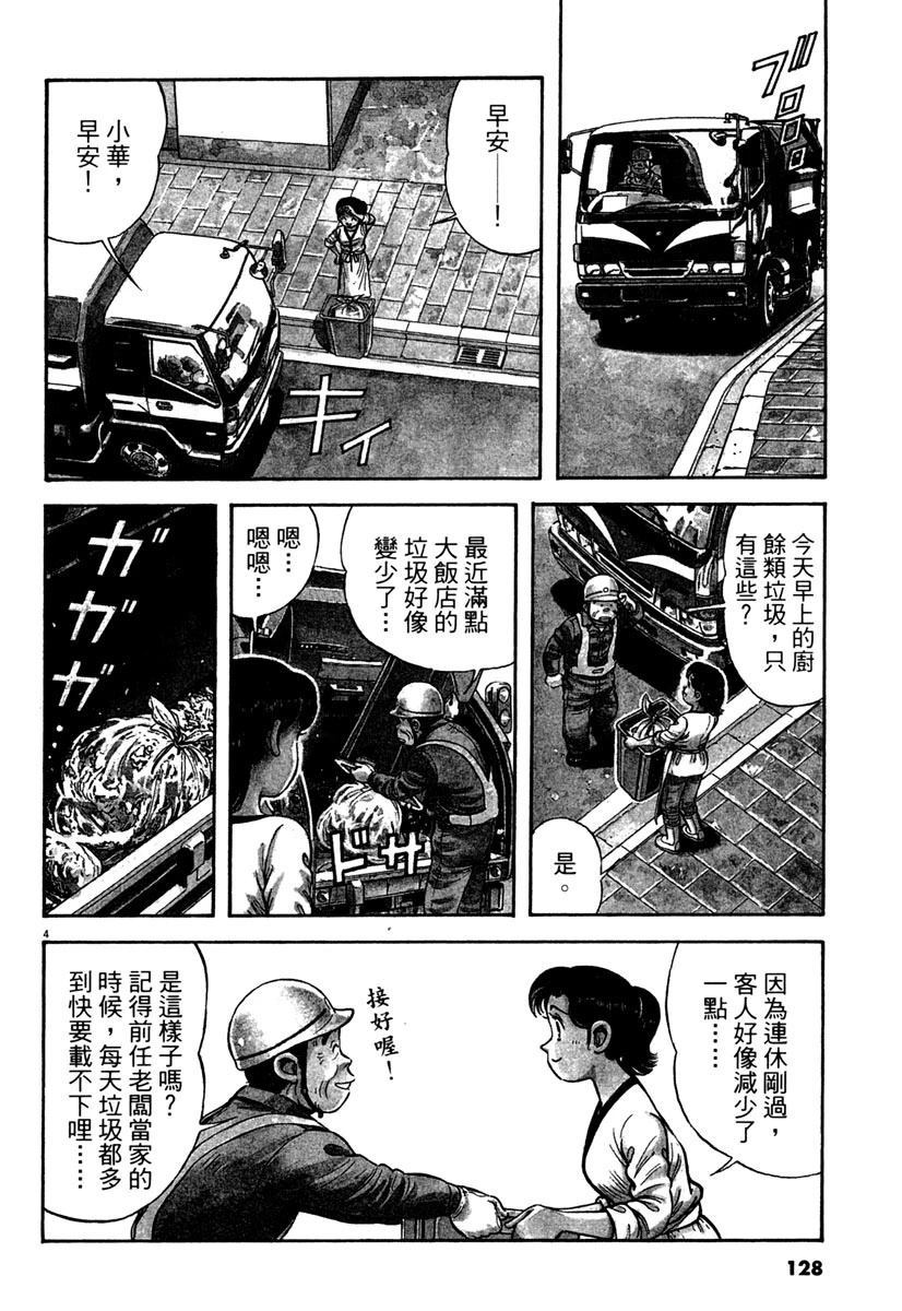 第3卷127