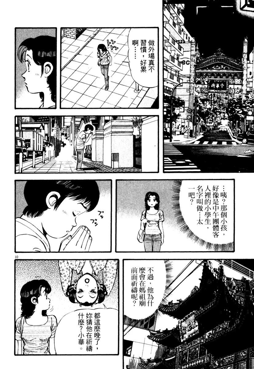 第3卷13
