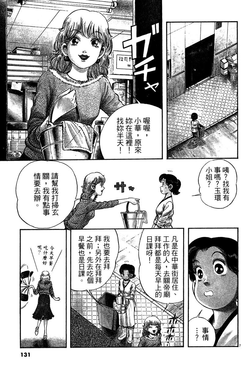 第3卷130