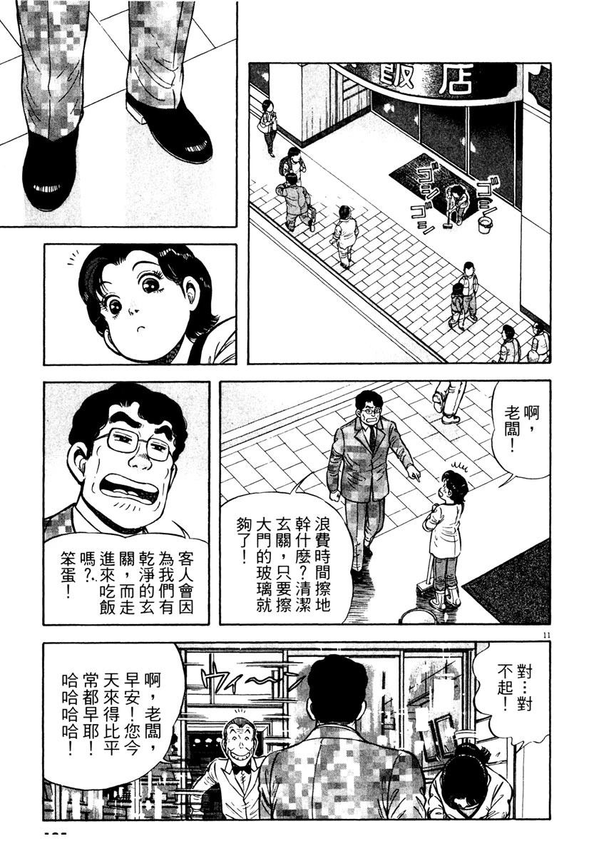 第3卷134