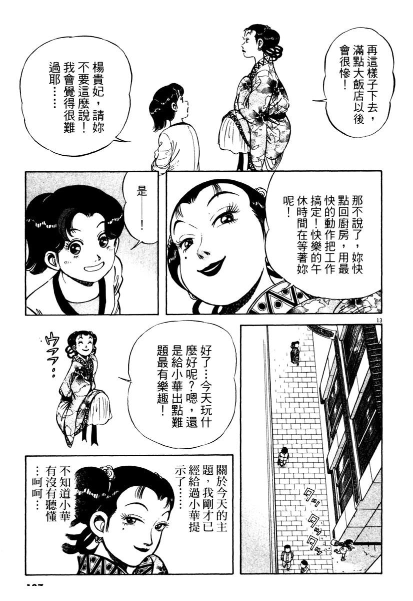 第3卷136