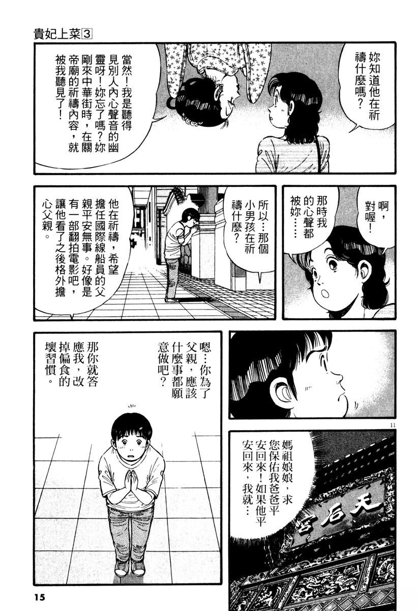 第3卷14