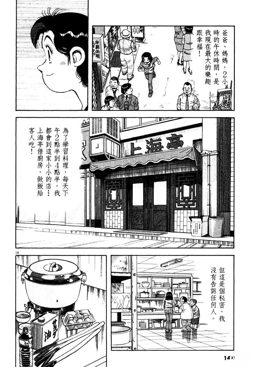 第3卷141