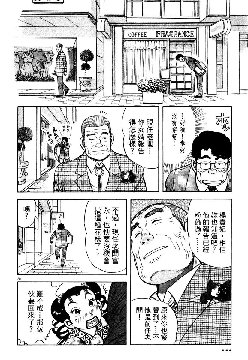 第3卷143