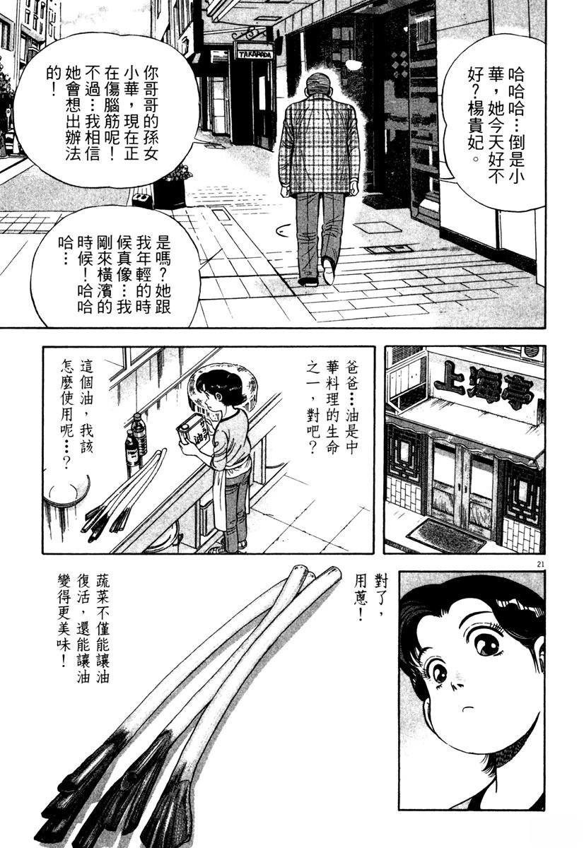 第3卷144