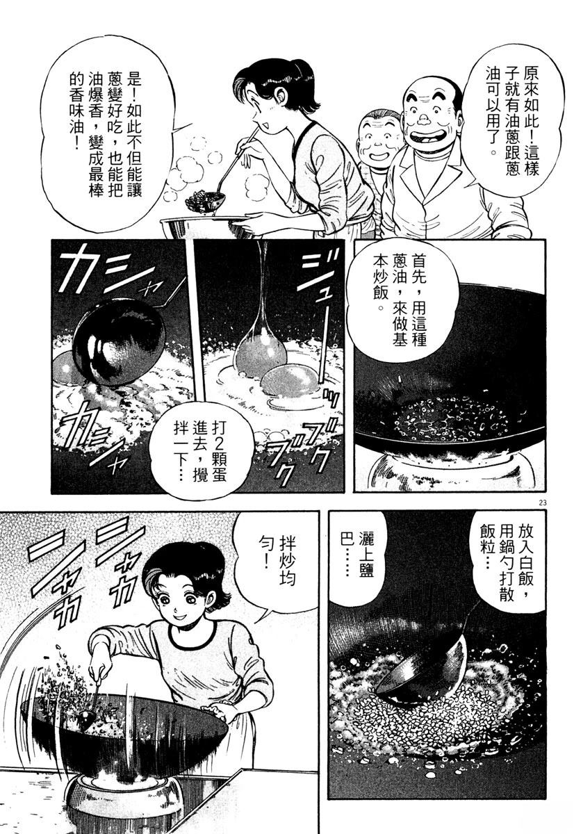 第3卷146