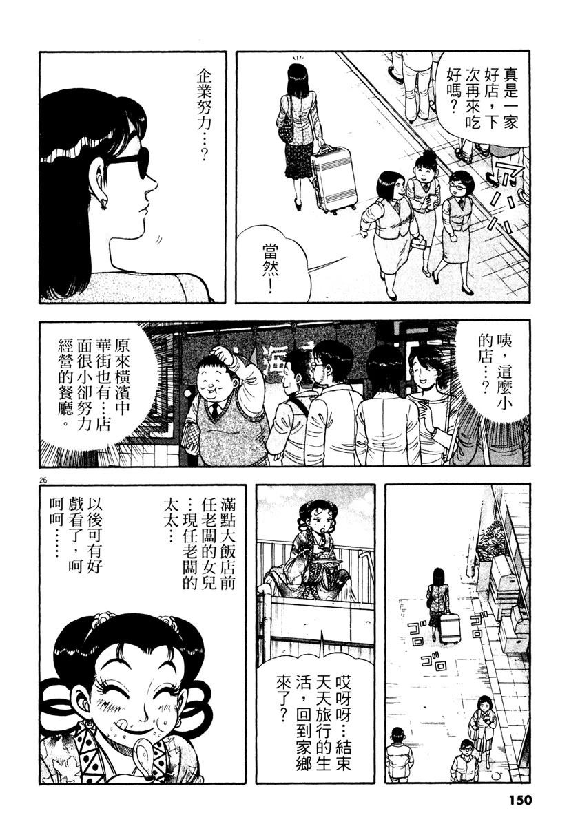 第3卷149
