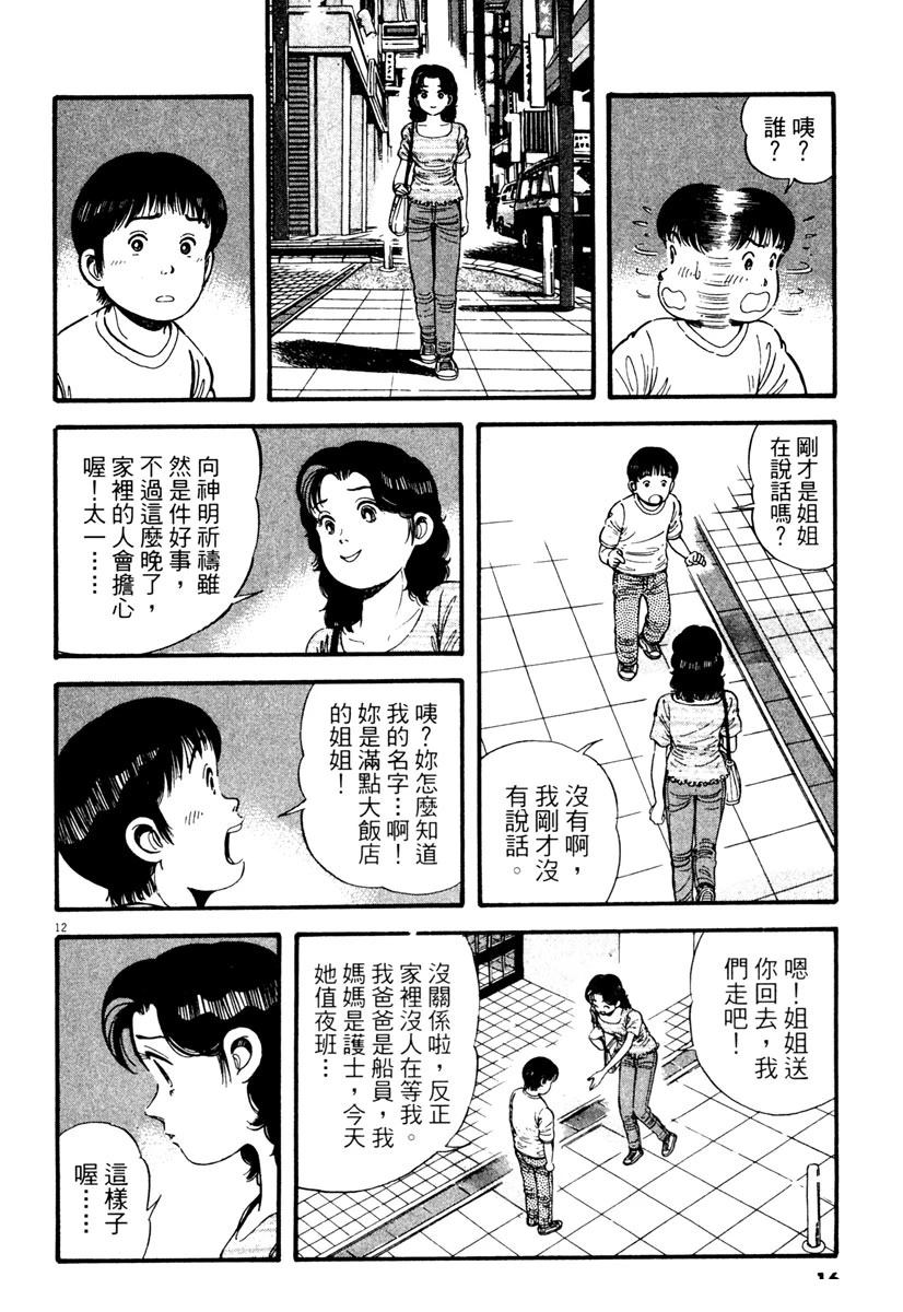 第3卷15