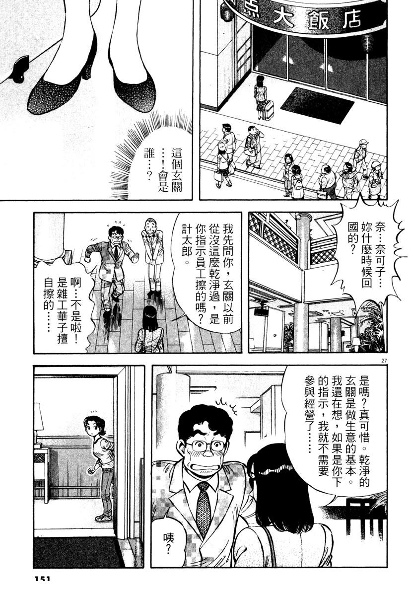 第3卷150