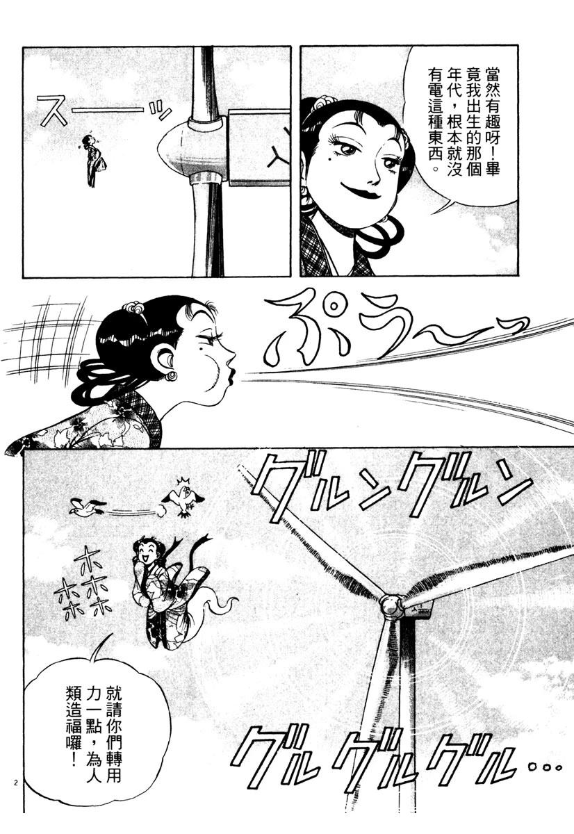 第3卷155