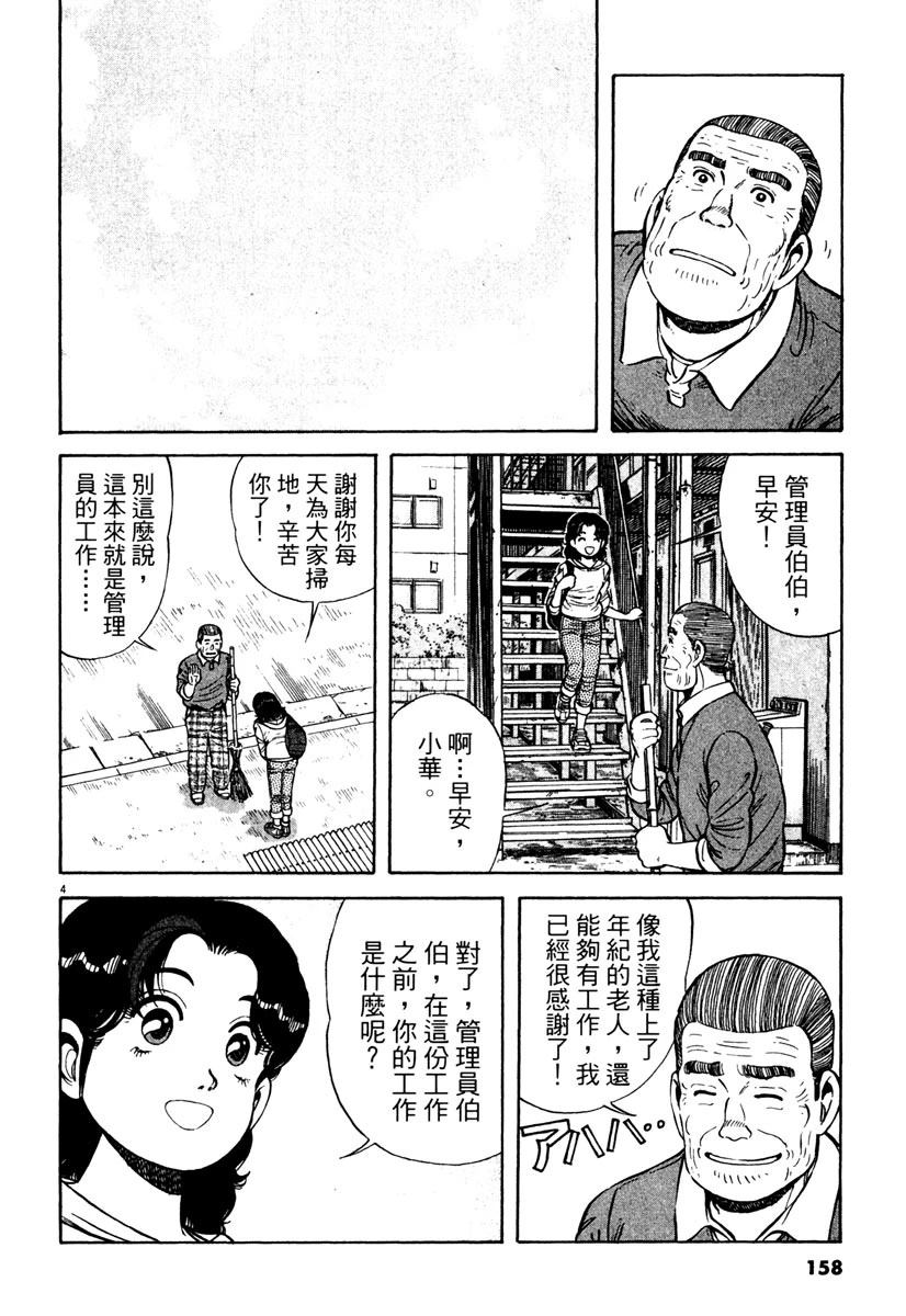 第3卷157