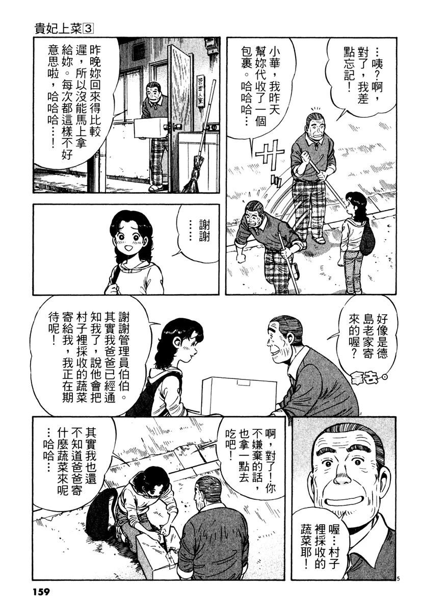 第3卷158