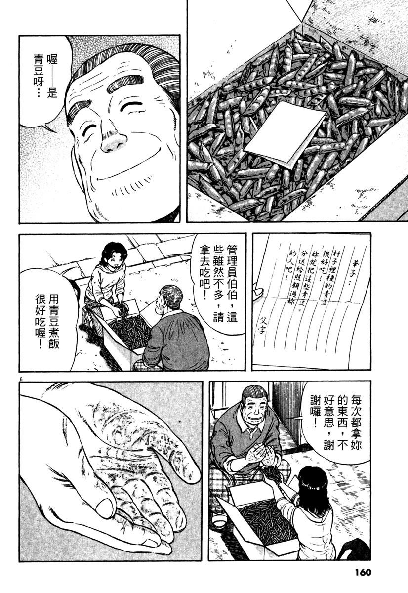 第3卷159
