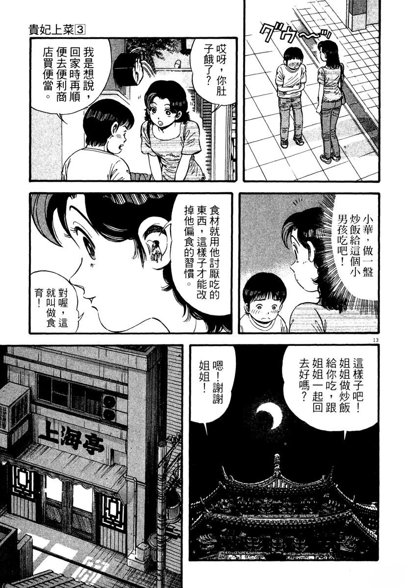 第3卷16