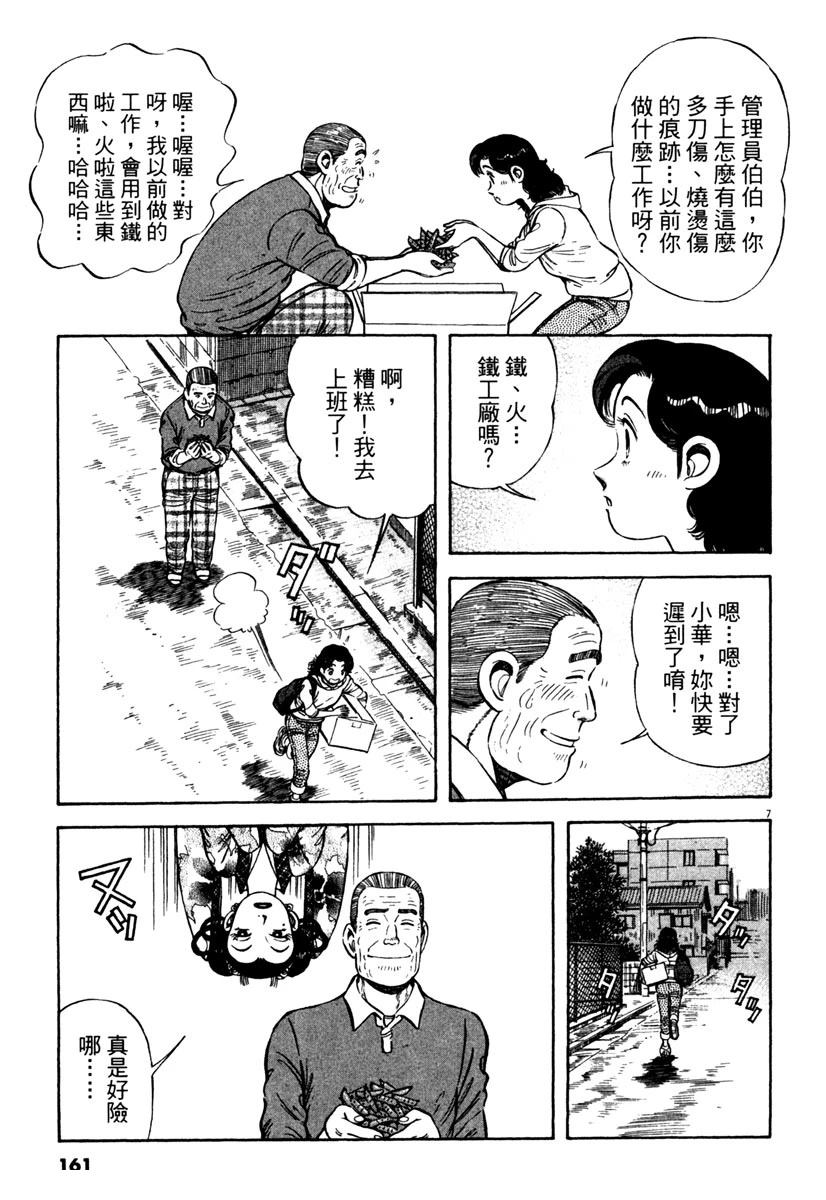 第3卷160
