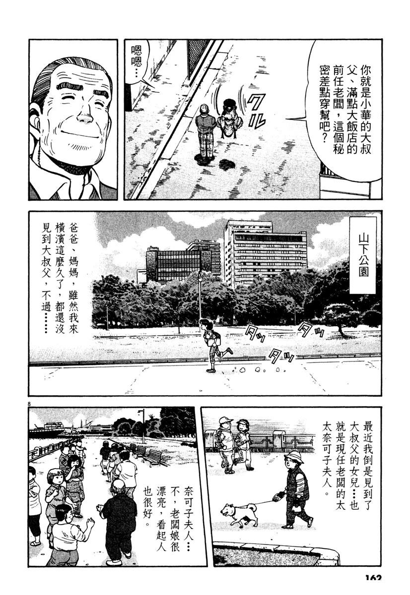第3卷161
