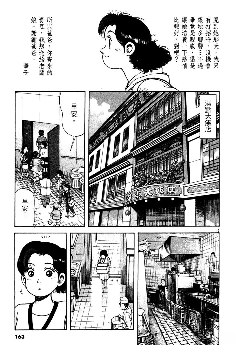 第3卷162