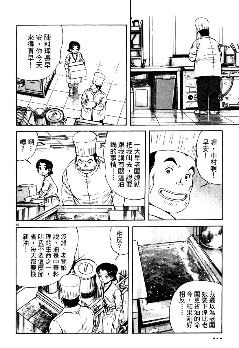 第3卷163