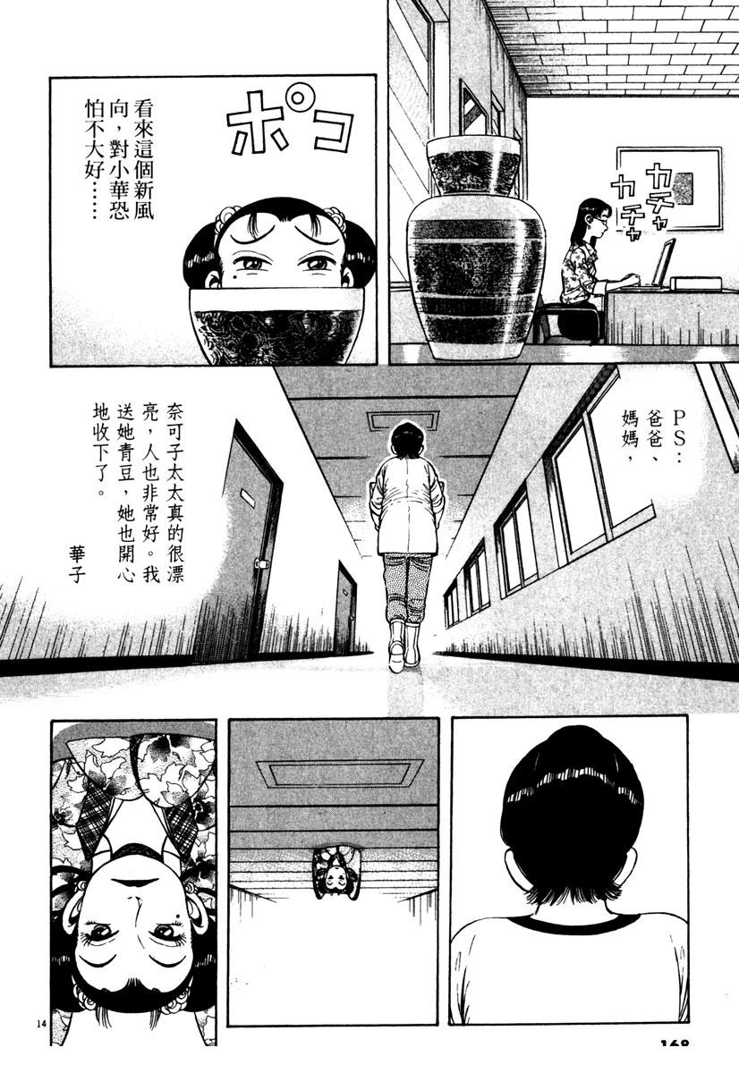 第3卷167