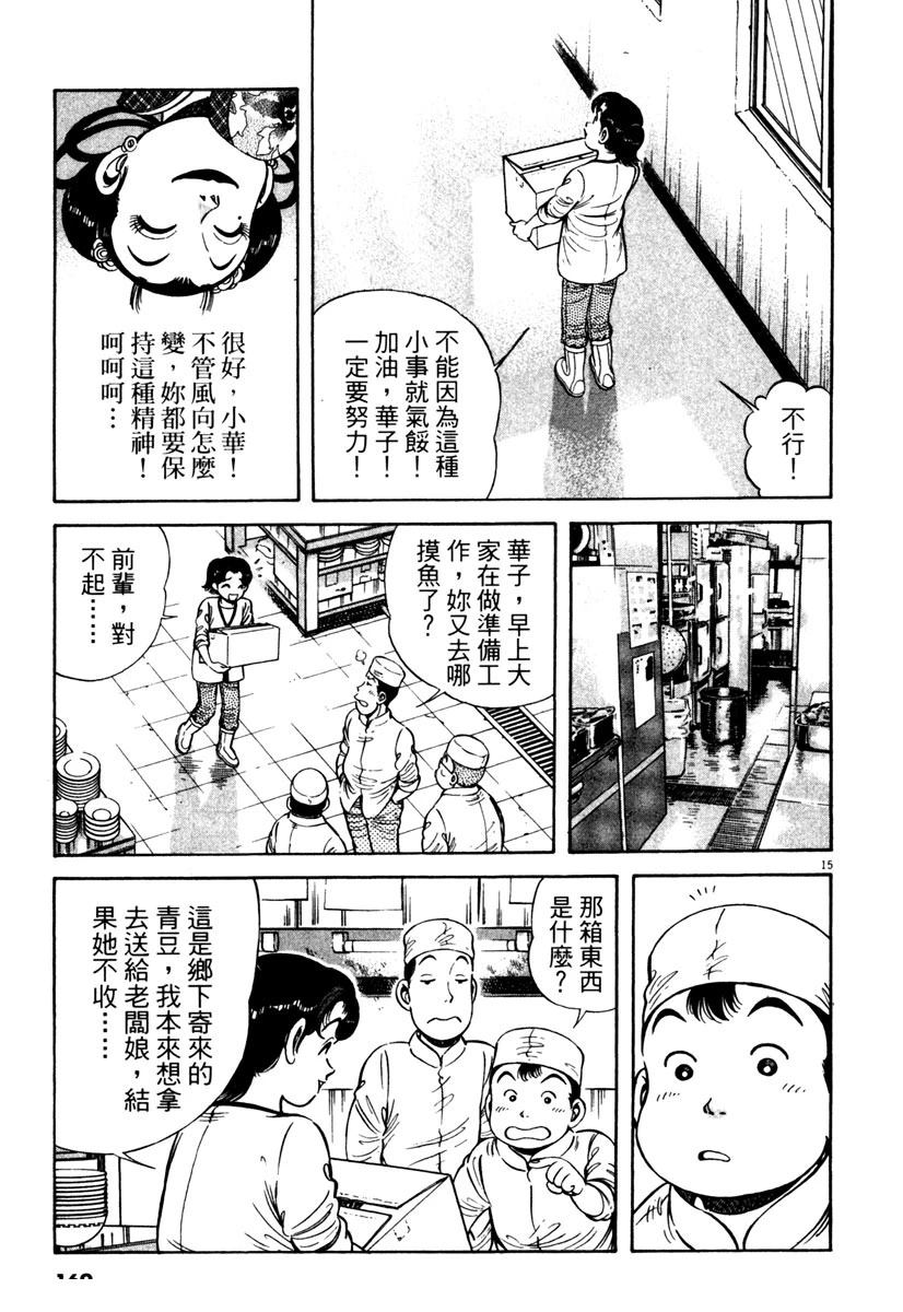 第3卷168