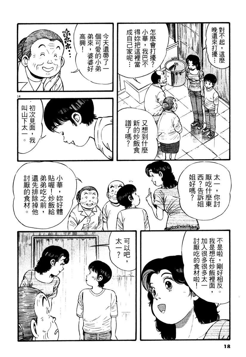 第3卷17