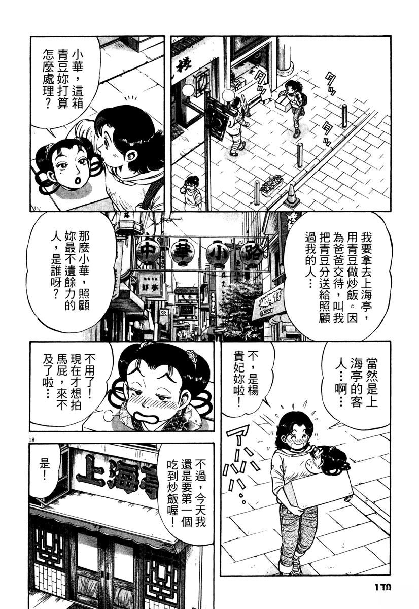 第3卷171