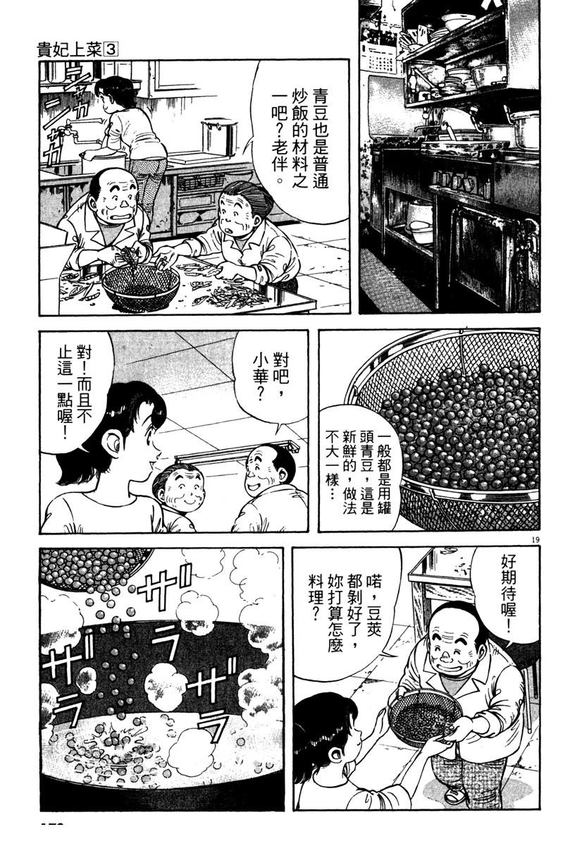 第3卷172