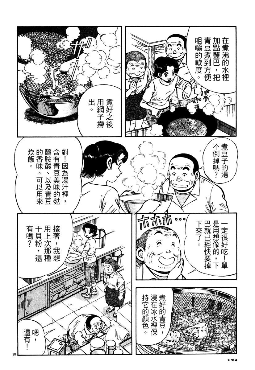 第3卷173
