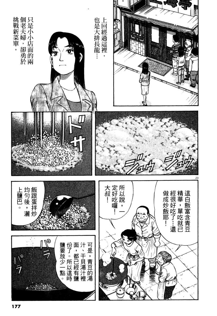第3卷176