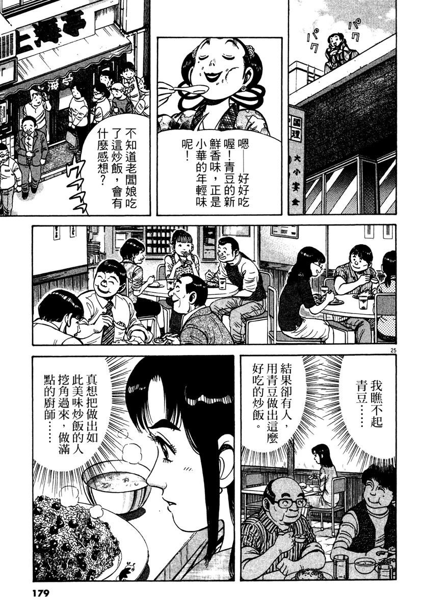 第3卷178