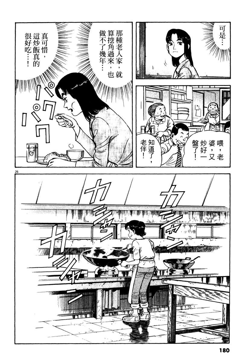 第3卷179