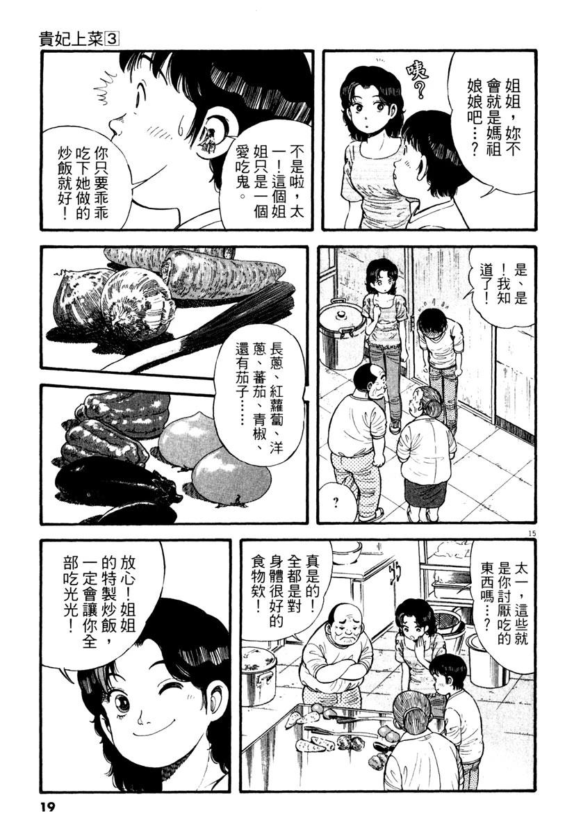 第3卷18