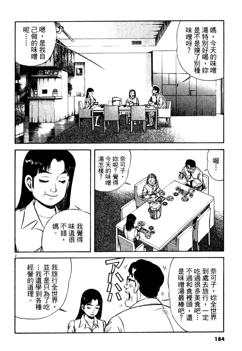 第3卷183