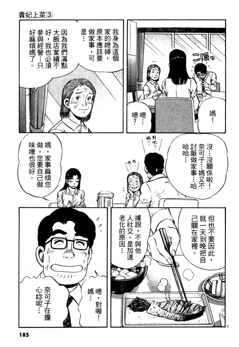 第3卷184
