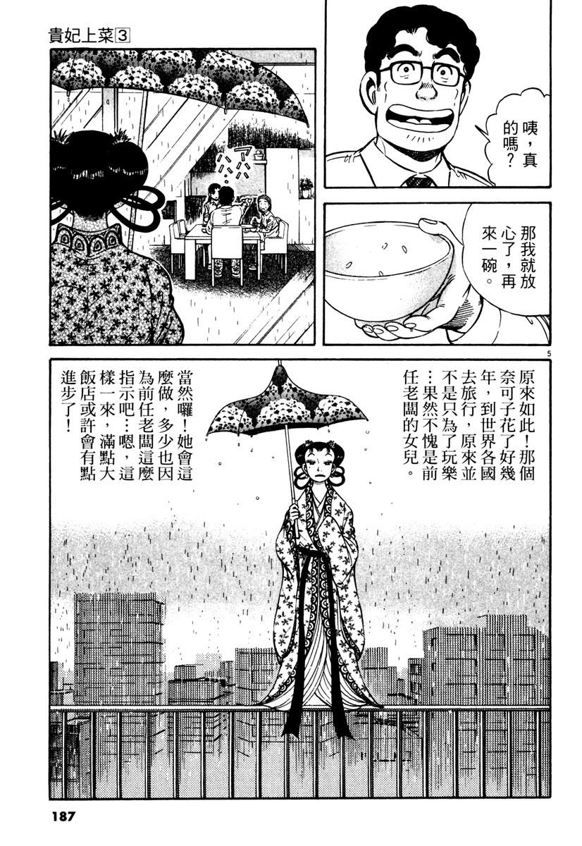 第3卷186