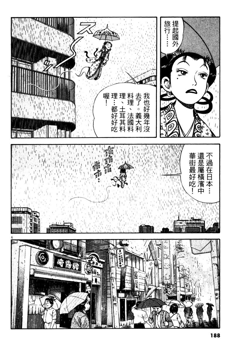 第3卷187