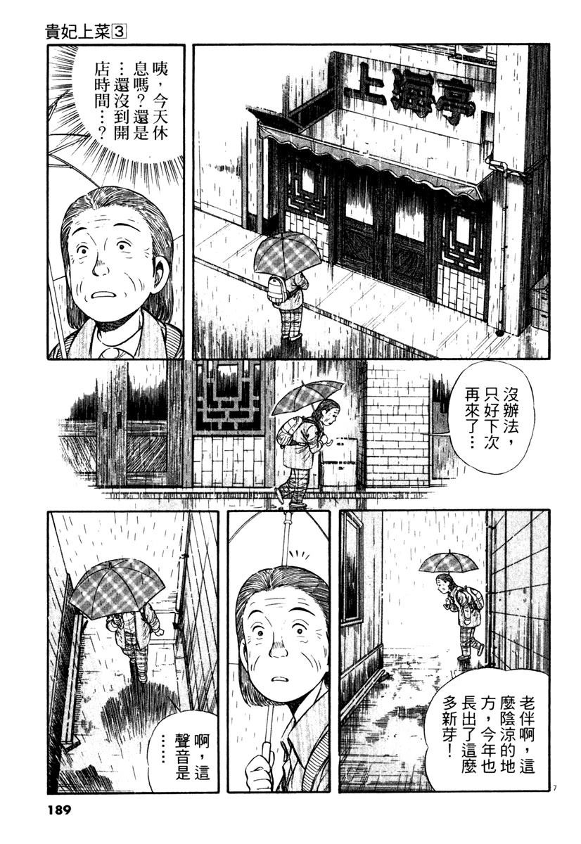 第3卷188