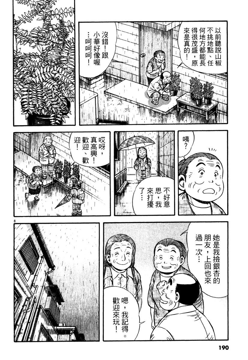 第3卷189