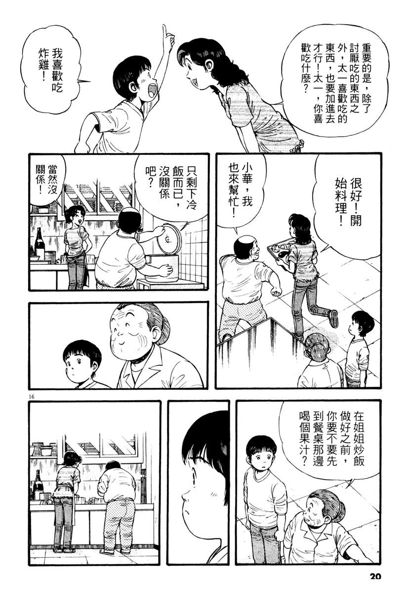 第3卷19