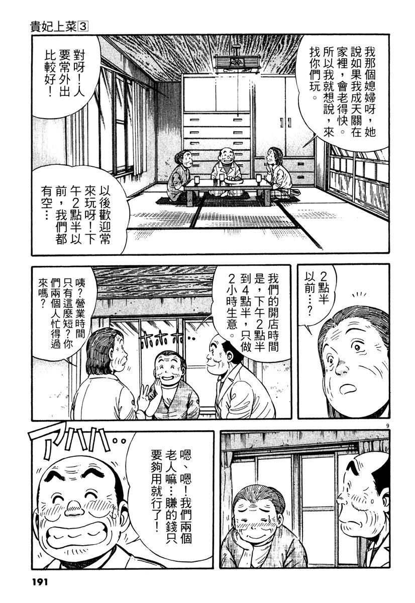 第3卷190