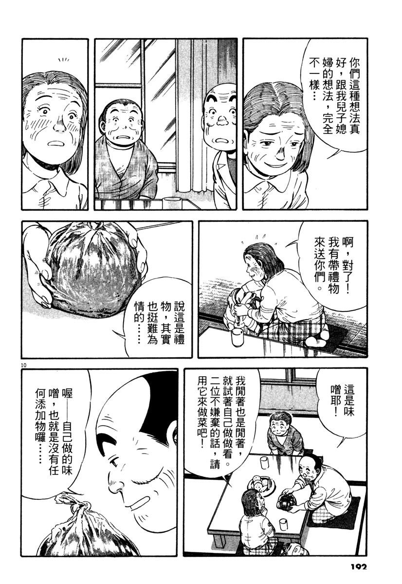 第3卷191