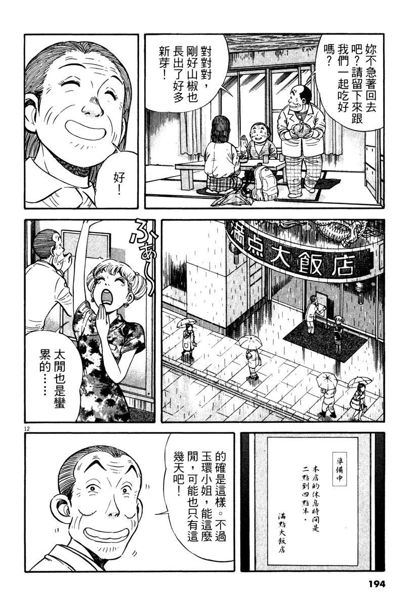 第3卷193