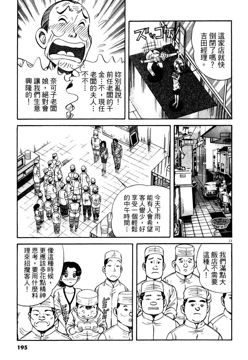 第3卷194