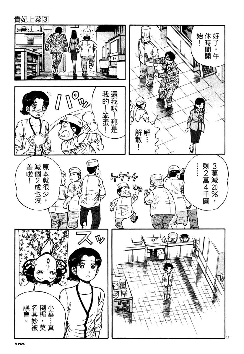 第3卷198