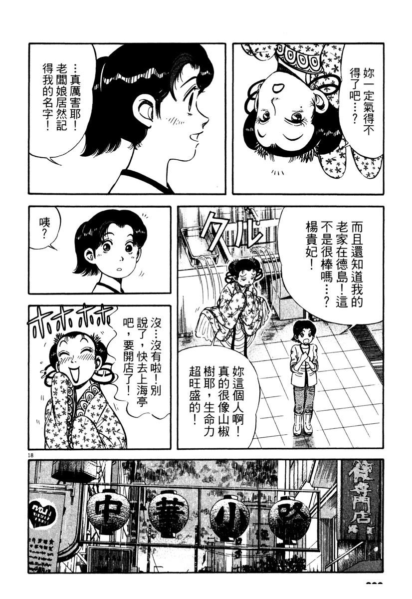 第3卷199
