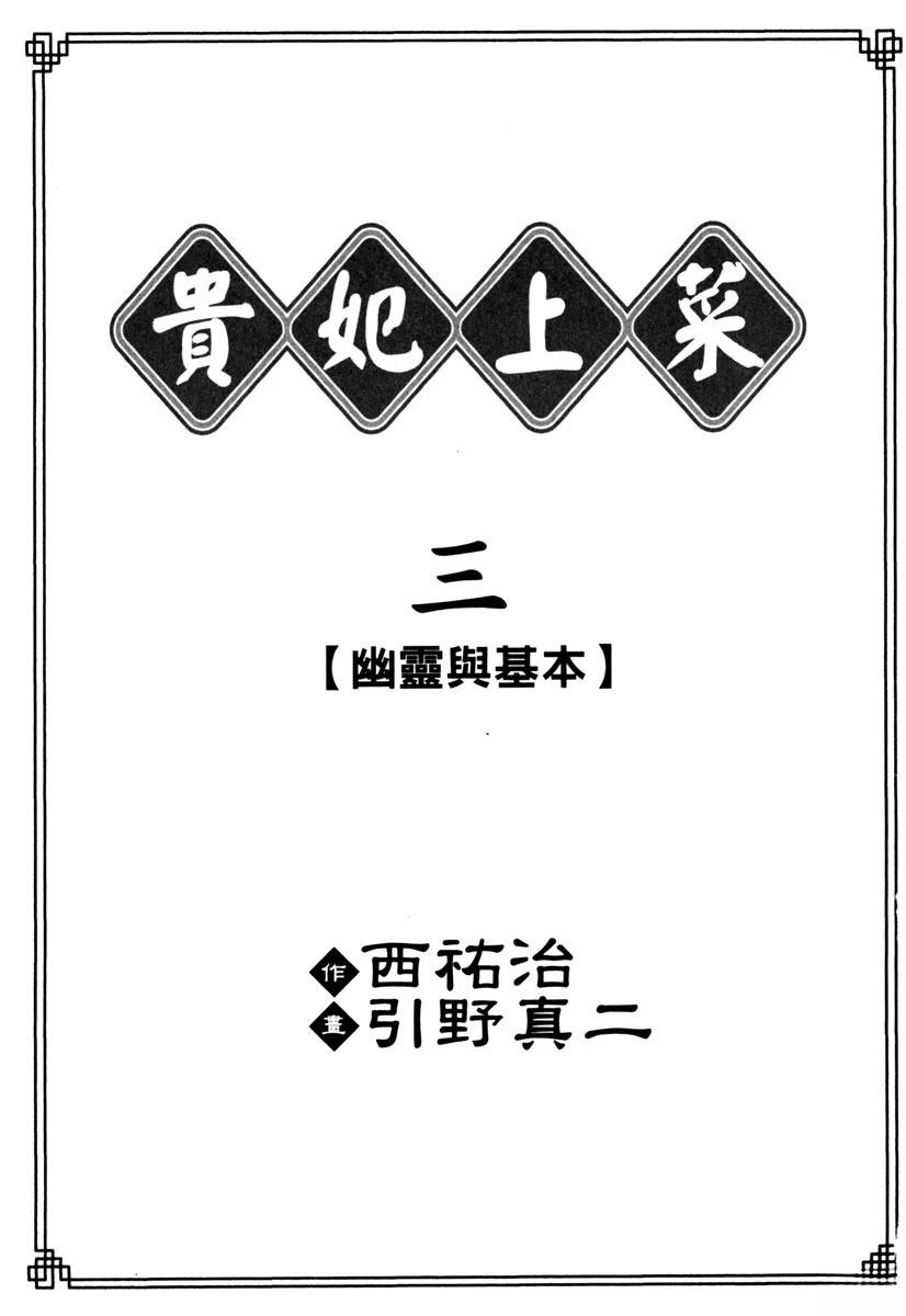 第3卷2
